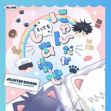 【完売】新刊サンプル【通販のみ】