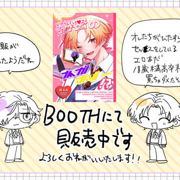 通販のお知らせ
