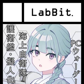 C106に申し込みました。