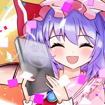 決められた運命はここに