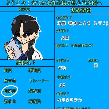 初の企画参加!!