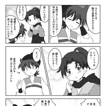 【土井きり】お詫び