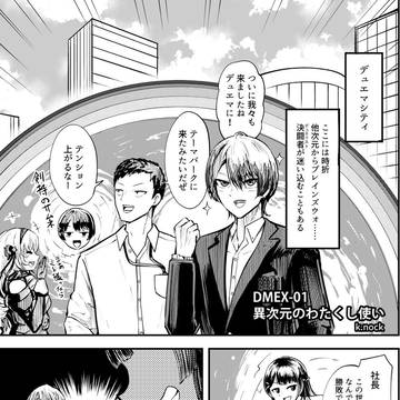 にじデュエマでデュエル漫画描いてみた