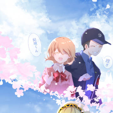 約束の日2025