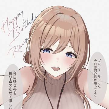 今日ぐらいは はみ出しても…いいよね?