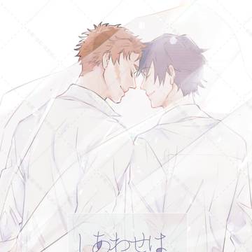 【再録】しあわせはきみのかたちをしている（錆義）