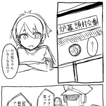 鉄機熱血!!ロボットバトラー
