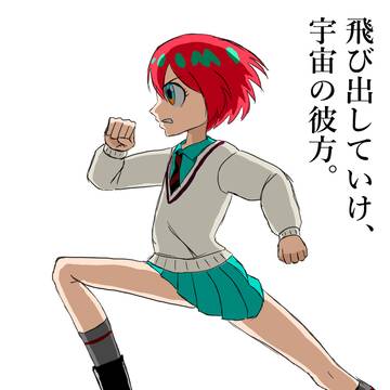 アマテ・ユズリハ
