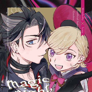 《3/16新刊》magic night, under water