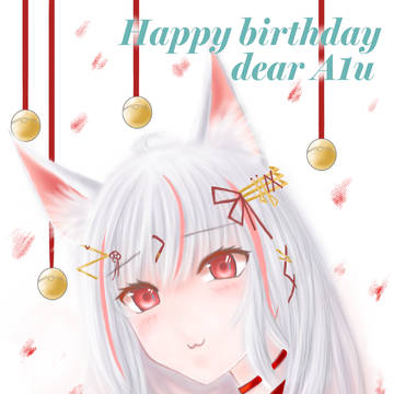 A1uさんお誕生日おめでとう！