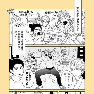四兄弟日記＜04＞