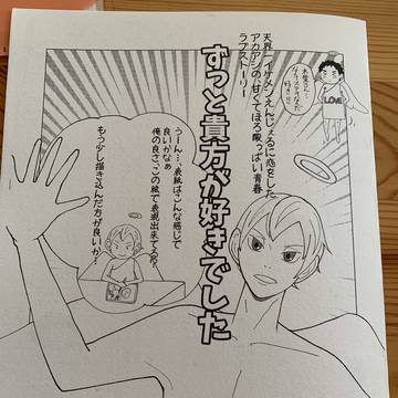俺たち、いつでもズッ友！