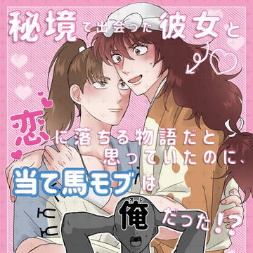 03/16 春コミ新刊サンプル【利土井←モブ俺】