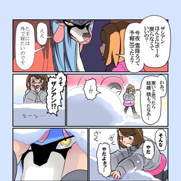 雪の日のザシユマンガ