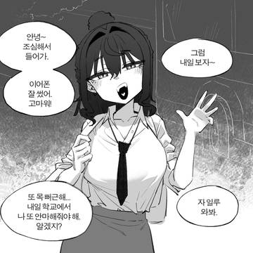짝사랑 그녀 12