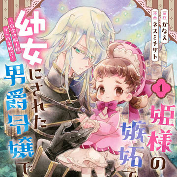 コミックスお知らせ