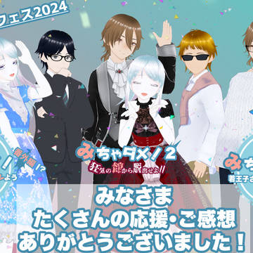 ティラノゲームフェス2024まとめ