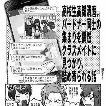 魔本仲間みんな顔が良い[※オリキャラクラスメイト出ます]