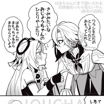 おもしれーばあちゃん2作