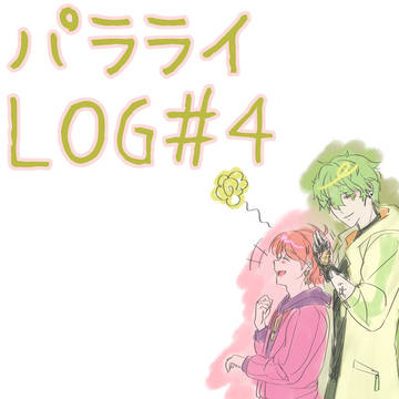 REOLOG#4