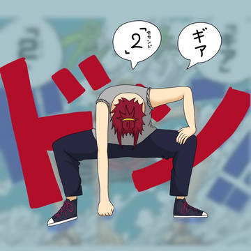 やらせてみた