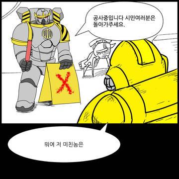 워해머 단편 만화