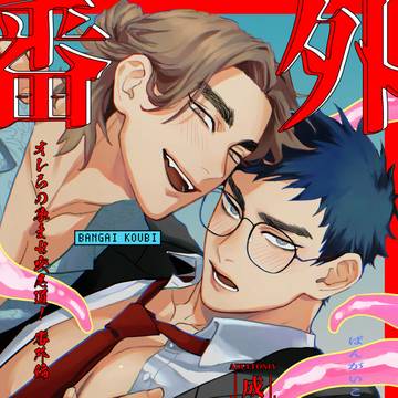 J庭新刊サンプル/番外交尾