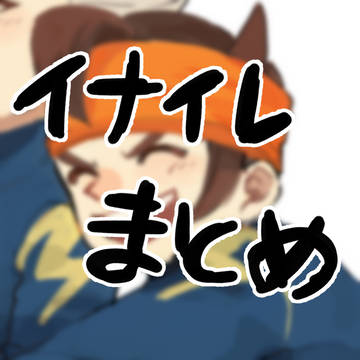 ⚡️⚽️まとめ