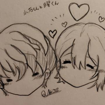 小石くんと曜くん