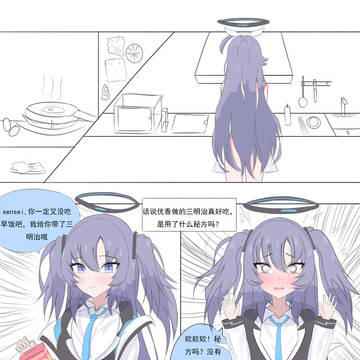 优香的三明治秘方