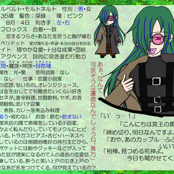 自創作キャラが増えた！