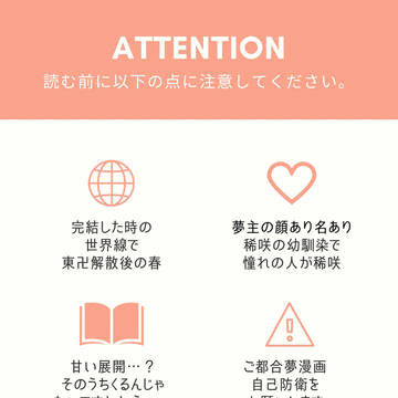【tkrv】夢漫画