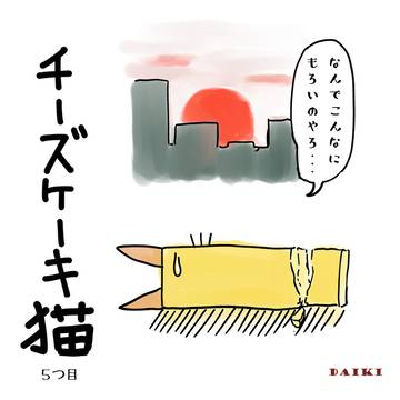 チーズケーキ猫