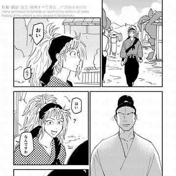 再び・尊奈門とタカ丸漫画