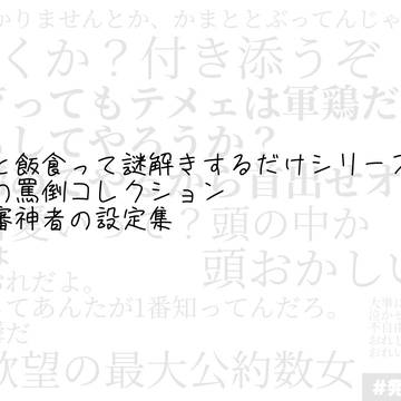 うちのひぜさにはこれでいく