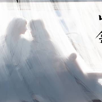 雪山隐居生活