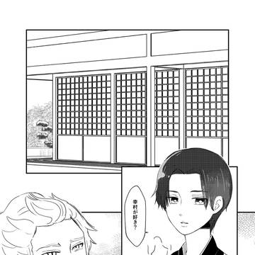 【かちティー展示】慶幸・兼幸漫画