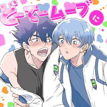 ひおから⑤