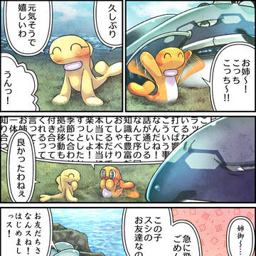闇夜のともしび　後日譚