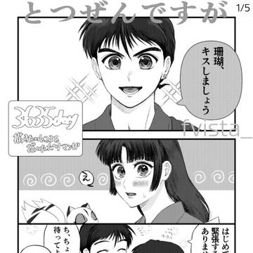5p漫画 ミロサンデー2025