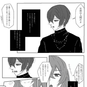 ｢俺じゃない｣