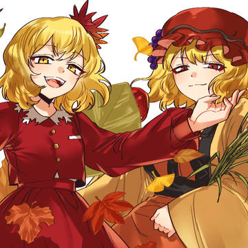 秋姉妹
