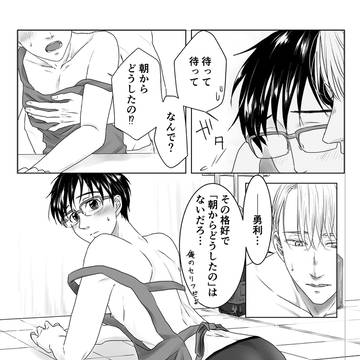 ヴィク勇アンソロ寄稿web再録