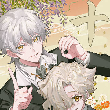 祝！十周年！