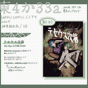3/16ブリデ　お品書き　巽ひめ