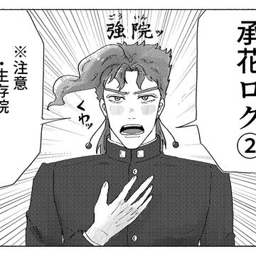 承花log2