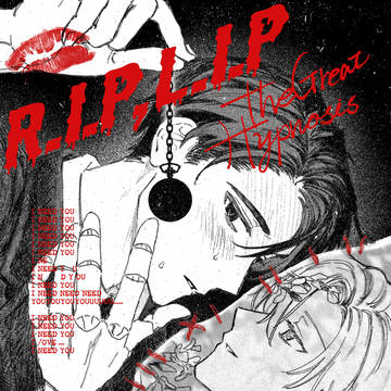 【新刊】R.I.P,L.I.P