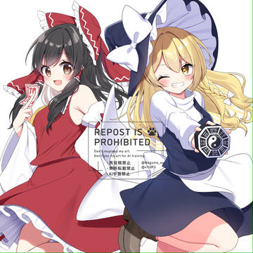 レイマリ!