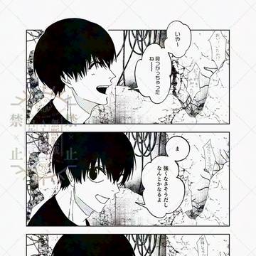 南雲と一緒に追手から逃げる夢漫画