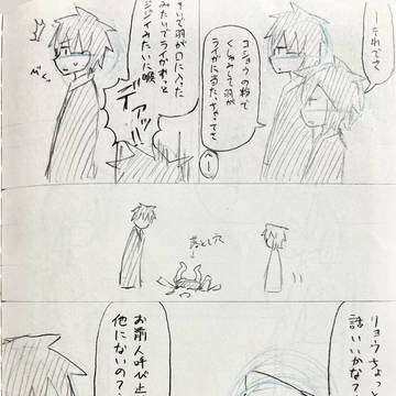 ボクらとみんなのこれから